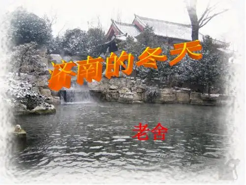 12南的冬天