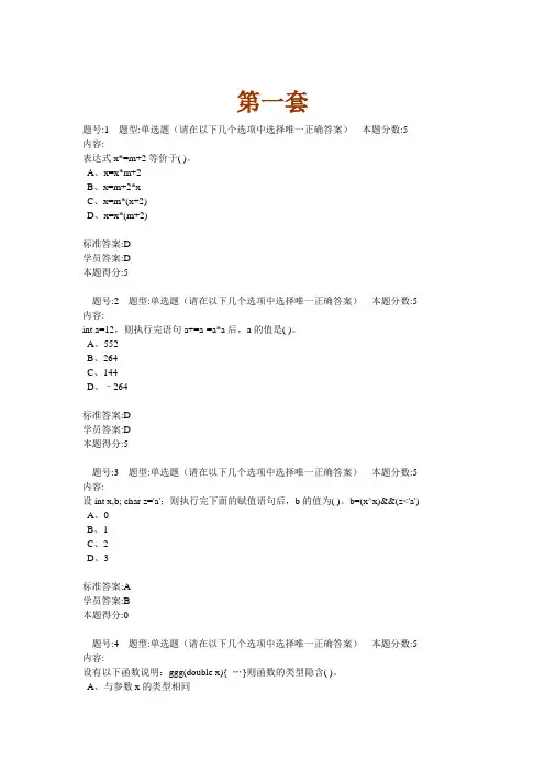 C语言设计1