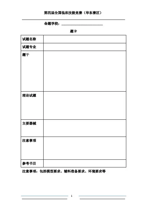 心电图题目