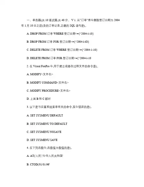 在线电子科大17春《数据库程序设计基础》在线作业2..doc