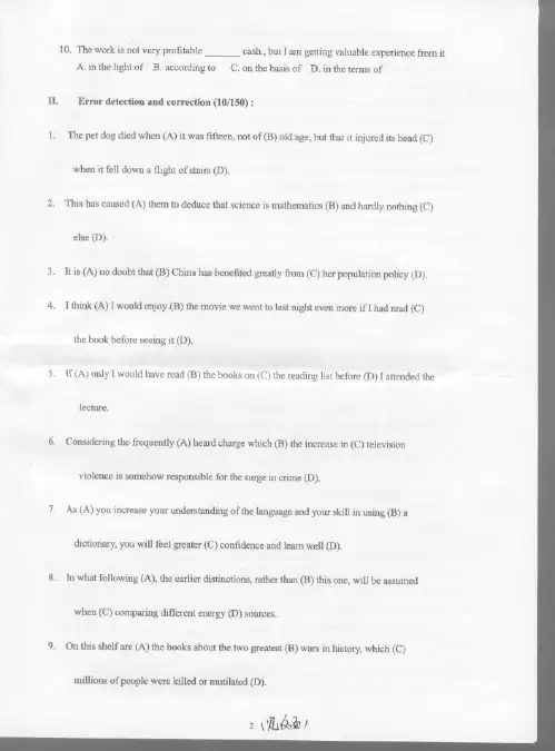 上海海事大学考研真题 综合英语002