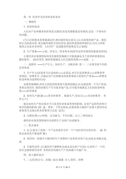 11741-市场与市场营销