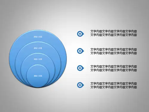 蓝色透明商务PPT图表整套