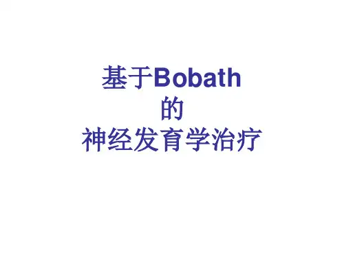 康复治疗技术