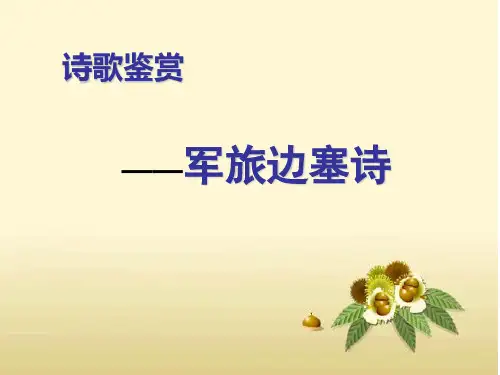 塞上听吹笛