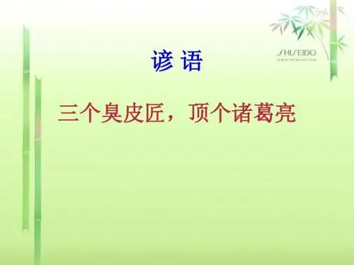 集体的事谁说了算