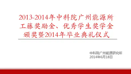 毕业典礼 背景ppt