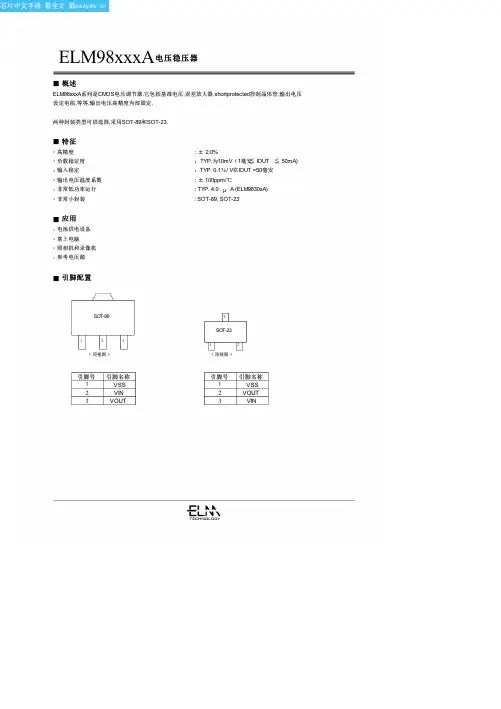 ELM9812AA中文资料(List Unclassifed)中文数据手册「EasyDatasheet - 矽搜」