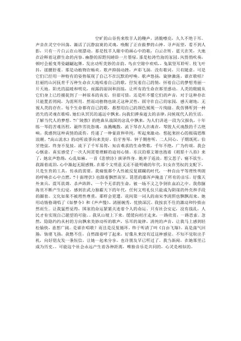 是谁在唱歌