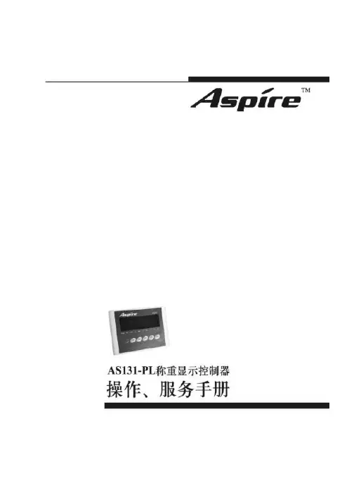 AS131-PL 操作手册