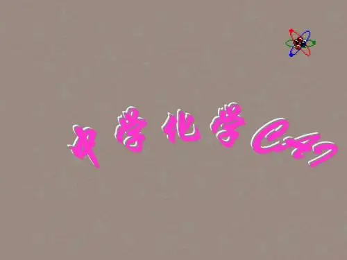 高考化学第二轮专题复习晶体的类型与性质课件
