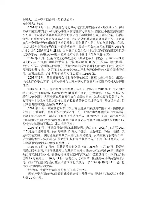 劳务派遣案例
