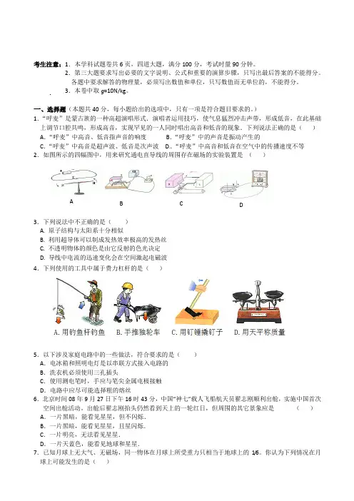 初中物理中考模拟试题及答案