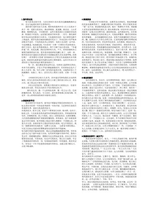 1童年的记忆