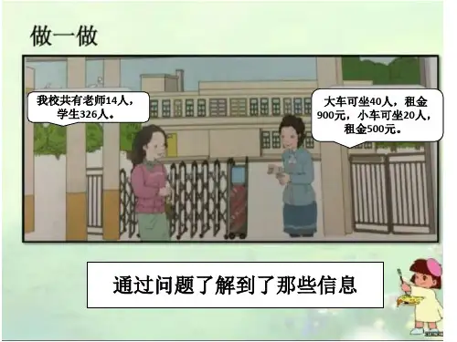 片段教学李娟