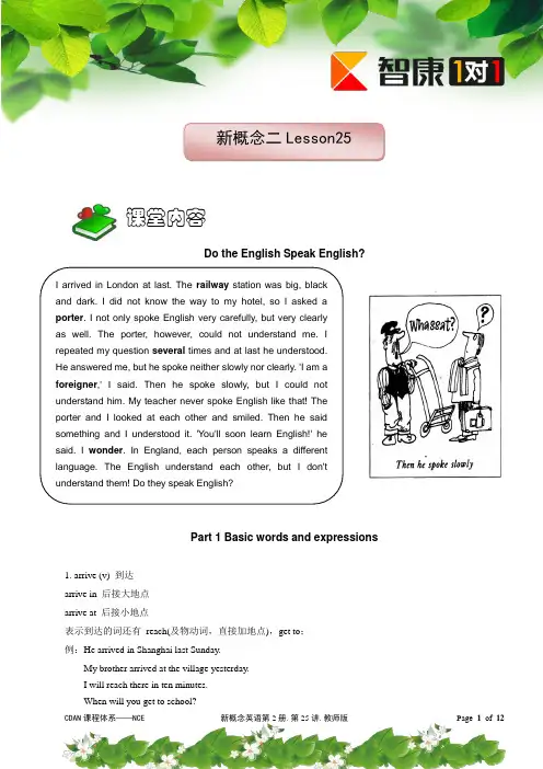新概念第二册 Lesson 25
