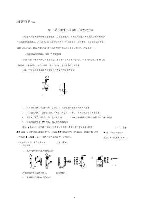 把脉实验试题三大发展方向