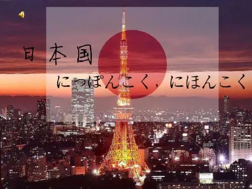日本