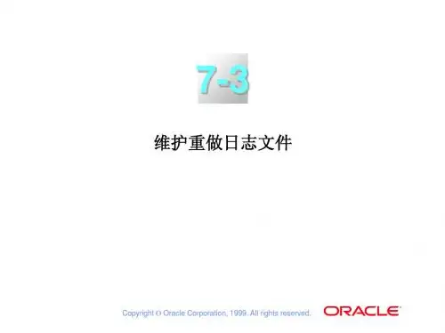 Less_07(3) 维护重做日志文件