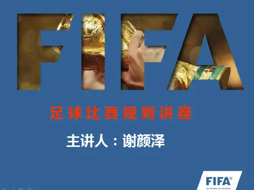 规则简介