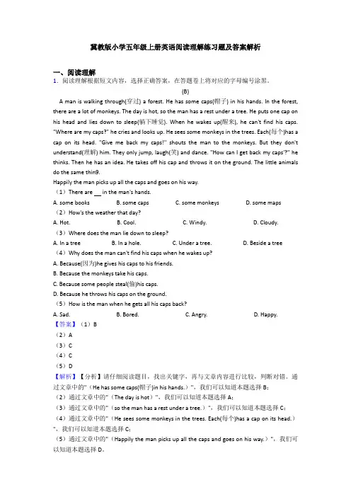 冀教版小学五年级上册英语阅读理解练习题及答案解析 2