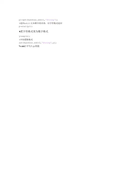 Matlab中GUI基本用法总结