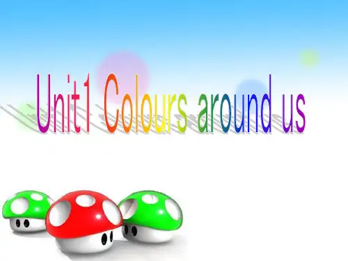 剑桥少儿英语一级上册Unit8 Colours around us