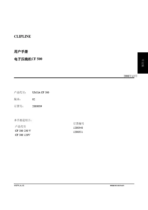 CF500 中文手册