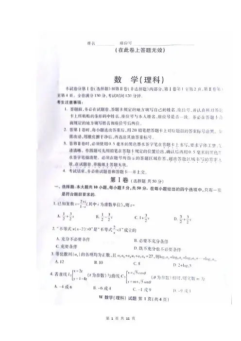 数学理卷·2014届安徽省皖南八校高三第二次模拟考试含答案(2013.12)