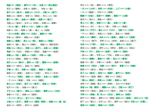 儿童英语 顺口溜 英语启蒙