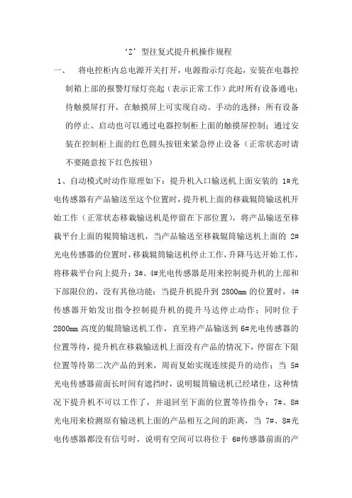 操作说明