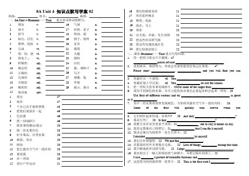牛津英语8A Unit 4 知识点默写教学案02
