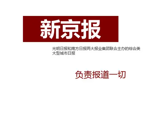 新京报分析