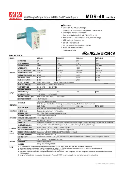 MDR-40-24中文资料