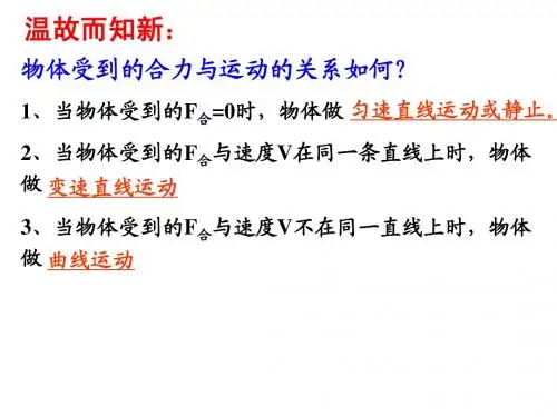 圆周运动向心力与向心加速度