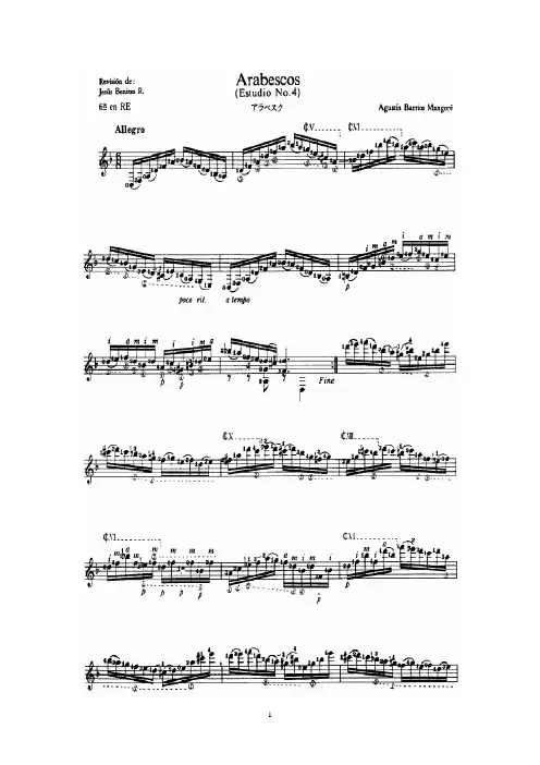 练习曲第四号,Estudio No.4;巴里奥斯(Agustin Barrios Mangore)古典吉他谱