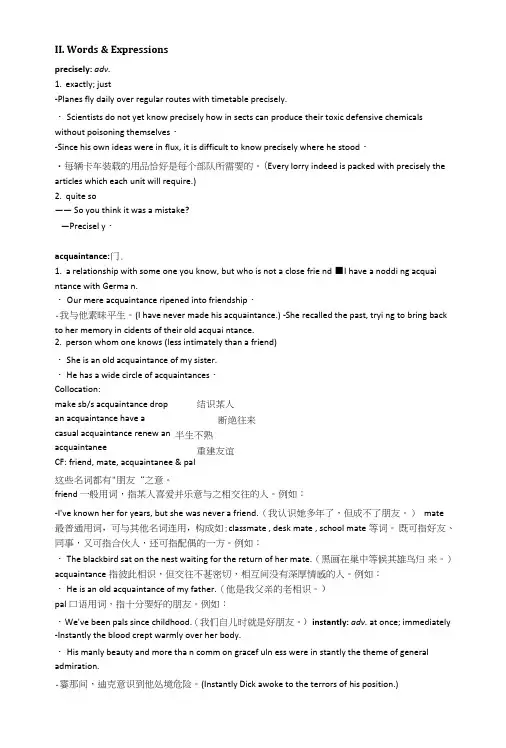 unit5全新版大学英语第二版一册教案.doc