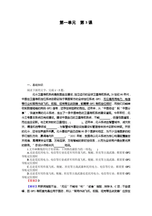 2019-2020学年人教版语文必修2课时作业：第3课囚绿记 Word版解析版