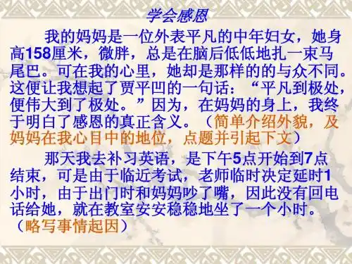 写人的作文