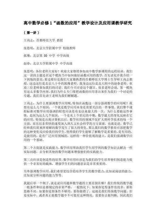 高中数学必修1