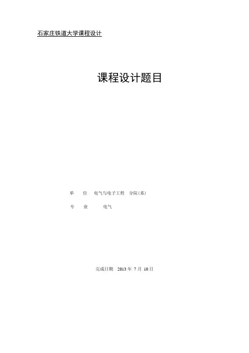 民航订票系统设计_二级课程设计报告_
