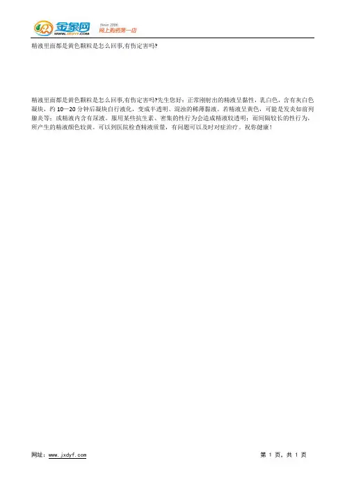 医生：你好!.docx
