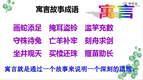 15《自相矛盾》教学课件