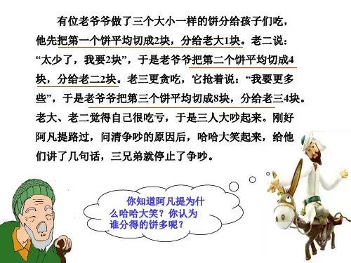 分数的基本性质(公开课)