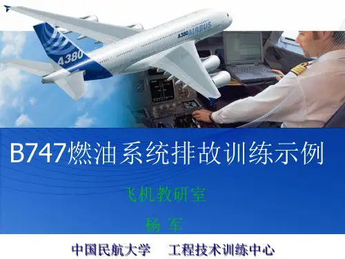 B747燃油系统排故训练示例