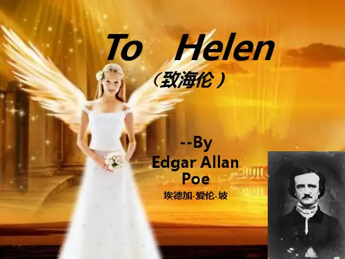 【精品】ToHelen-致海伦诗歌赏析