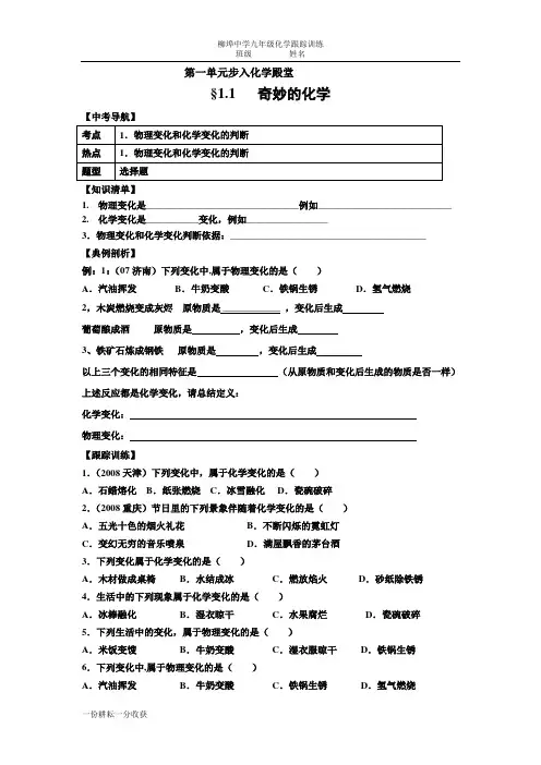 奇妙的化学习题