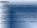 裂纹的产生与扩展