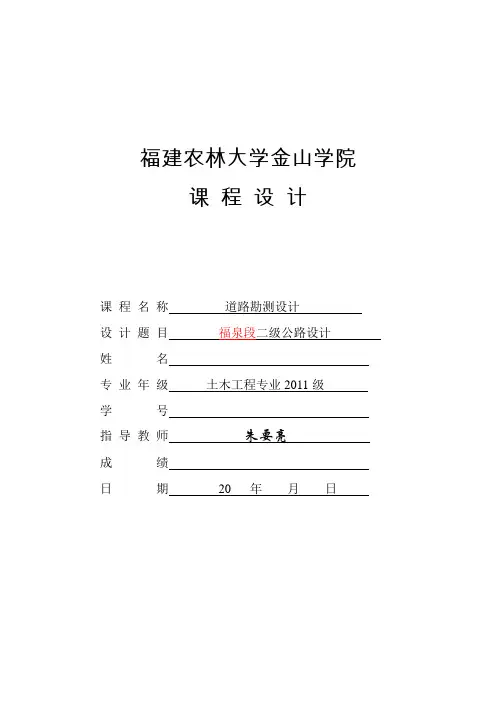 课程设计封面