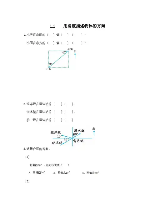 最新冀教版五年级上册数学全册课时练习含答案